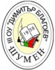 ТРЕТО ОСНОВНО УЧИЛИЩЕ ДИМИТЪР БЛАГОЕВ